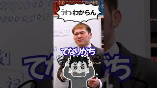 【共通テスト】「英語リスニング」で９割を獲る方法が１分でわかる！