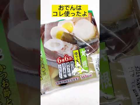 炊飯器で一発！おでん丸ごと炊き込みご飯  #shorts #簡単レシピ