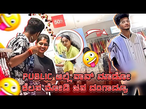 HOW PEOPLE REACTED TO OUR DARES IN PUBLIC😂😱|SHUBHAM OFFICAL@Shubham.official.89