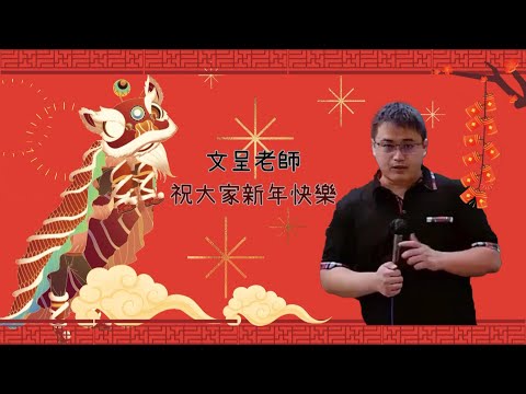 2024福氣龍總來，台中學儒文呈老師來拜年囉