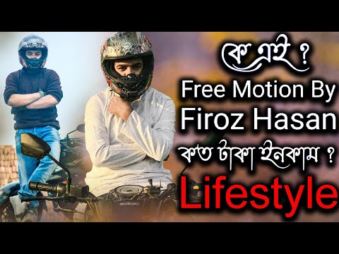 কে এই Firoz Hasan | কত টাকা ইনকাম ? | Lifestyle | Today News