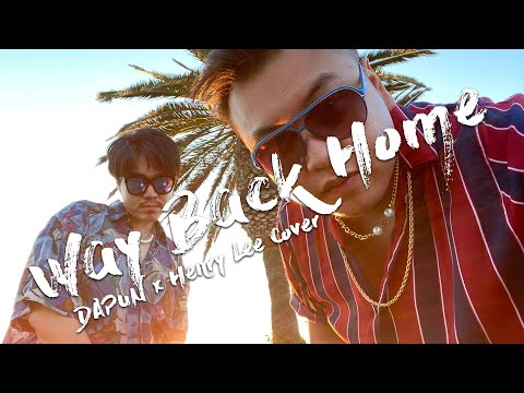 SHAUN【Way Back Home】Ft. Conor Maynard(DAPUN x Henry Cover)