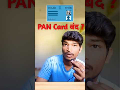 PAN Card संबंधित नवीन अपडेट ✔️ पॅन कार्ड बंद होणार 🤔 काय आहे PAN2.0