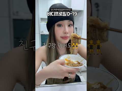 언니 하루에 몇 칼로리 먹나요?