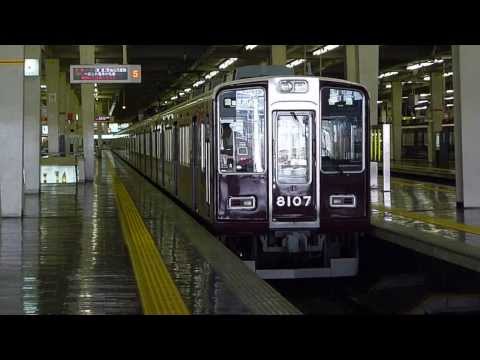 阪急電車梅田駅発車メロディ（宝塚線）・阪急８０００系