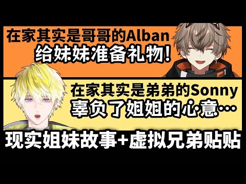 【中文熟切】好哥哥猫猫和坏弟弟狗狗【Alban Knox/Sonny Brisko/NIJISANJI EN】