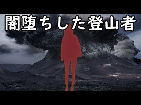 登山中に友人と共に遭難してしまった二人だが、次第に黒い感情に支配され、それはやがて最悪の事態を招くことになる！