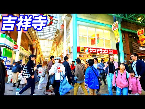 【住みたい街№1】吉祥寺駅周辺を散策！東京都武蔵野市(Japan Walking around Kichijōji Station)