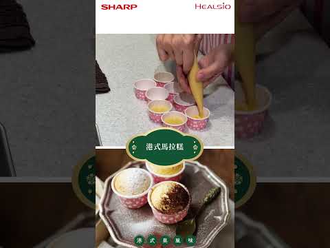 廚藝教室 港式真風味台北場#SHARP