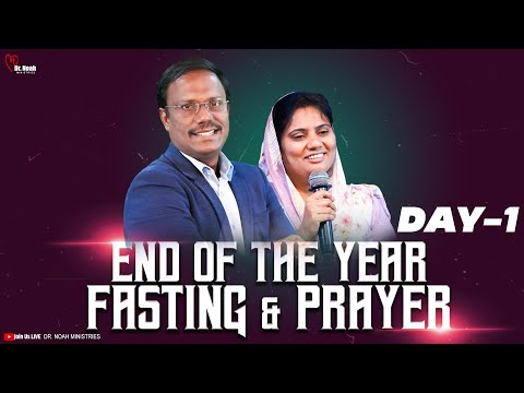 End of the Year Fasting & Prayers - Day 1 | Dr. Noah