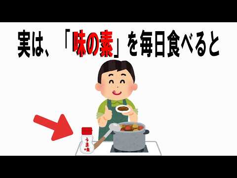 【絶対誰にも言えないお一人様雑学】139　#味の素の雑学