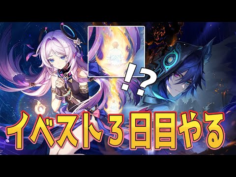 【原神/Genshin】ウォーベン！ウォーベン！３日目【VTuber/白兎りと】