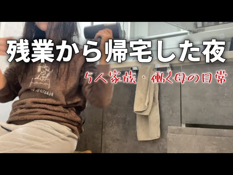 【残業】今年一番悲しかった出来事とか、最近の購入品とか【働く母】