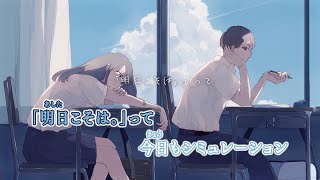 好きだから。/ 『ユイカ』【カラオケ練習用 off vocal】