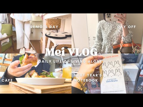 【vlog】アラフォーOL👩🏻‍💼マイペースに過ごす日常7days🍂🍁|新しいmarimekkoのマグカップ💕|気持ち良いカフェ☕️🌿