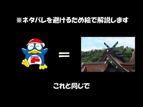 ドンキにはなぜペンギンがいるのか