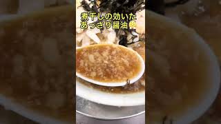 【蒲田】らーめん潤に行ったら衝撃的すぎた【燕三条背脂ラーメン】