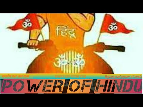 Bajrang dal power of hindu🚩🚩🚩🚩🚩🚩🚩||status||Screen status||Power of hindu🚩||#bagrangdal #jayshreeram|