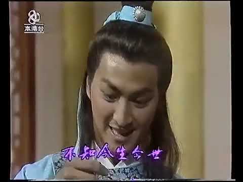 三世人 完場 亞洲電視 (1985)