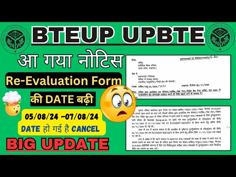 अभी आया Official Notice | Bteup Revaluation Form Big Update | Bteup Latest News | Bteup Recheck Date