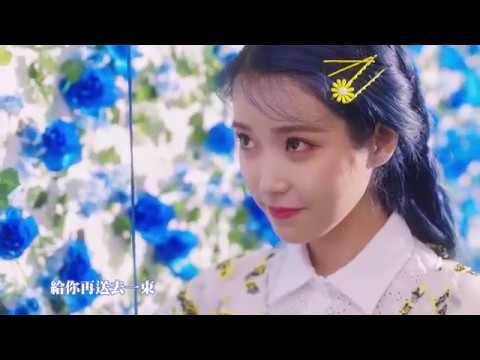 【MV繁中字】IU(아이유) - Blueming (블루밍) [Chinese Sub]