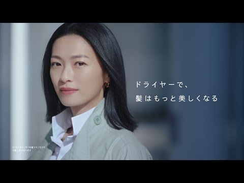 ReFa「まるでトリートメント」編（15秒）