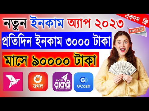 2023 new free incame site, new earning app in 2023, best onliine incame, online incame for student