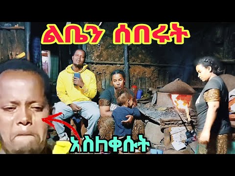 ቴዲ ከፍቶት አለቀሰ ክብር ለሁሉም እናቶች ይሁን አንዳንድ ሰዎች ቴዲን  ክፉኛ አሳዝነውታል ልቡን ሰበሩት😭😭😭