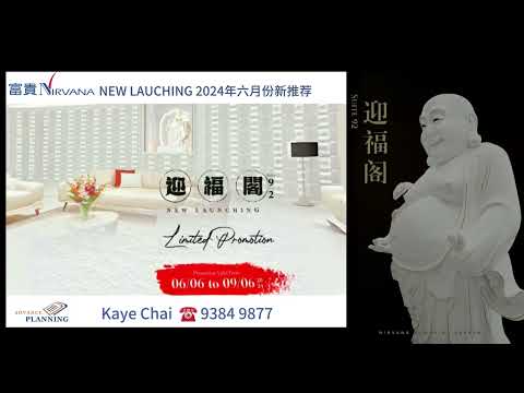 全新推出 | #富贵山庄 Suite 92 #迎福阁🔥优惠价格只需$8800  ☎️93849877 Kaye Chai