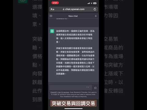 #chatgpt 回應金融交易風格問題😆