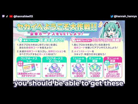 [Project Sekai 3rd Anniversary] Friend Invite Code Tutorial 【プロセカ】