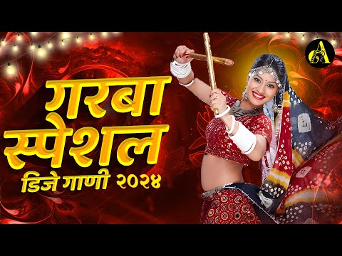 नॉनस्टॉप कडक वाजणारी डीजे गाणी 2024 Marathi DJ song | DJ Remix | New Marathi Hindi DJ Songs