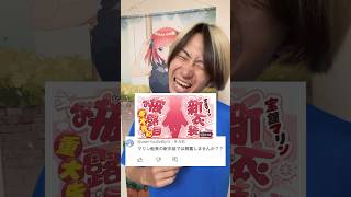 【Q&A】マリン船長の新衣装で興奮しませんよね？？　#ホロライブ #宝鐘マリン #ホロオタ #shorts