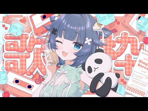 【 歌枠┊︎KARAOKE 】お知らせあり💗JOYSOUND歌枠💗いつもと違う選曲でアゲアゲややさんです【VTuber】【稍麦】