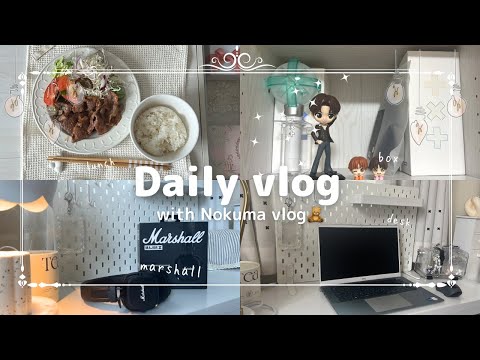 【vlog】20代女子模様替えして過ごした夏の終わりの日常#vlog#20代女子#日常 #브이로그