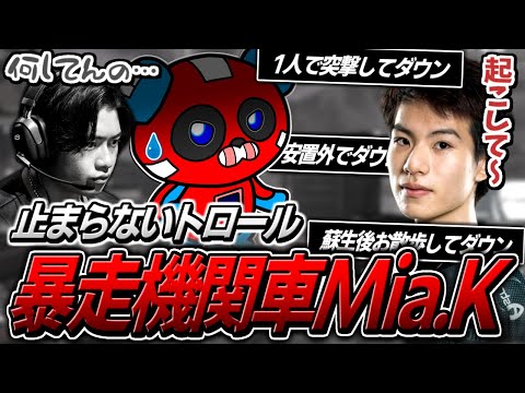 【大暴走】トロールキングのMia.Kにあきれ果てるCHEEKY＆Satuki【APEX】