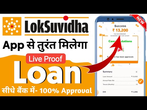 Loksuvidha Personal Loan App se loan kaise le | Loan App Fast Approval 2024 Loan App Without Income