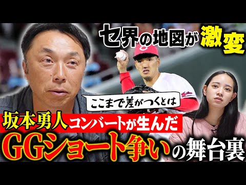 【名手の条件】宮本慎也が考察!! 今季“GG受賞”ショート広島矢野と巨人門脇の差!! サード坂本勇人にあえて注文「◯◯しないと生き残れない」