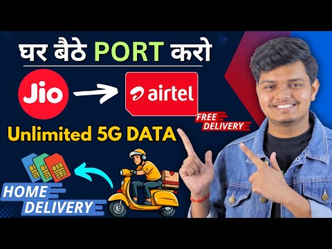 Port Your Mobile Number Online | How to PORT Jio Sim to Airtel