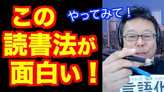 読書の効果を高める方法【精神科医・樺沢紫苑】