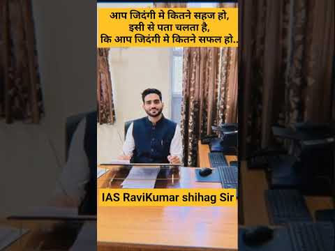 "🎯ias 💯ravi shihag Sir#motivation #ipssuccess #civilservicepreparation #upsc#ias 💯"