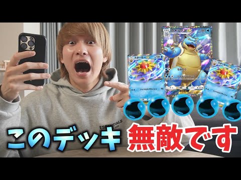 ブタ亀と貝殻のデッキで世界獲ります【ポケポケ】