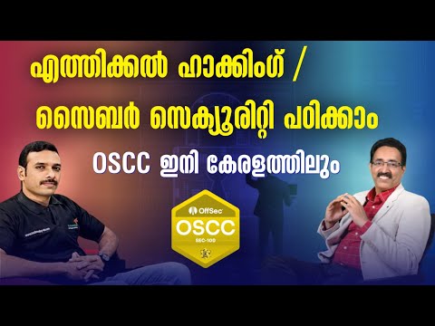 ETHICAL HACKING,CYBER SECURITY COURSE-OSCC CERTIFICATION BY OFFSEC|CAREER PATHWAY|Dr.BRIJESH JOHN