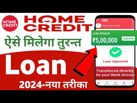 home credit se personal loan kaise le 2024 | home credit loan | home credit personal loan