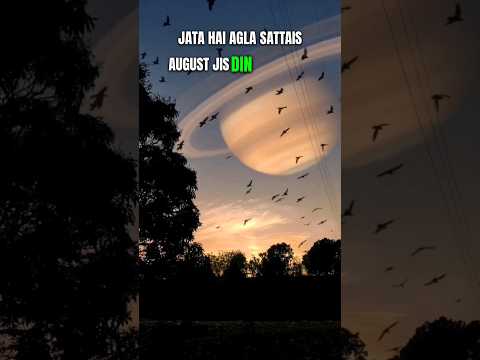 Most rare events In August 🙄🤨😱||लाखो सालो में एक बार|| #fact don't miss #ready ho jaa o