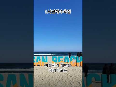 강원도 양양 가볼만한곳 베스트10 | 방문리뷰+999