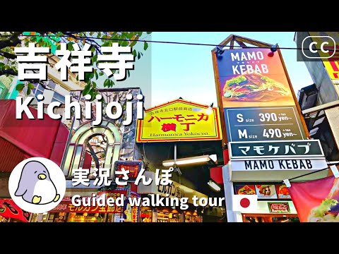 【CC】Kichijoji（吉祥寺）Tokyo Live Walk - Japan Walking Guided Tours