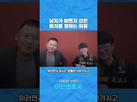 남자가 바쁘지 않은 여자를 원하는 이유