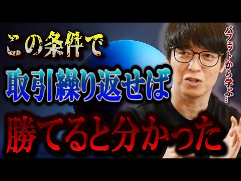 【株式投資】バフェットから学んだ。普段の取引でこのポイントを抑えることが如何に重要か。【テスタ/株デイトレ/初心者/大損/投資/塩漬け/損切り/ナンピン/現物取引/切り抜き】