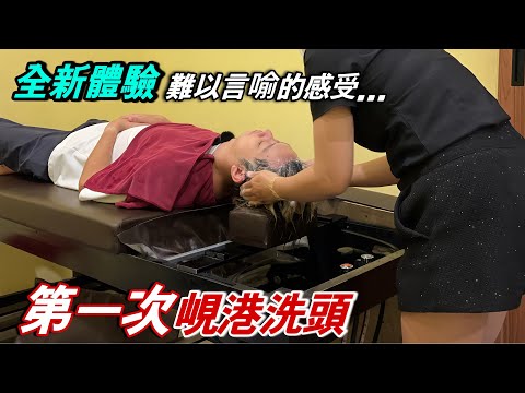 第一次峴港洗頭讓我有話要說 ! 真的太痛了…🔥越南辣妹洗頭 classical korean barbershop in Danang 【越南強尼】K barbershop